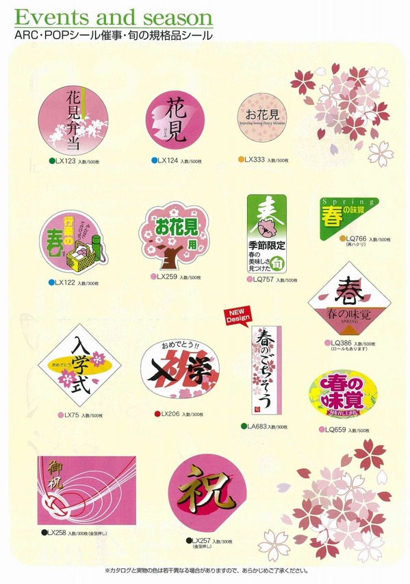 ARC SSP４月号.jpg
